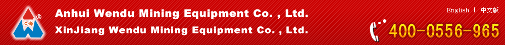 News | conveyor series_Anhui Wendu Mining Equipment Co. , Ltd.